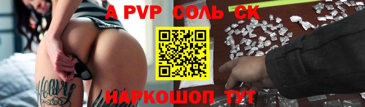 Дальнереченск  Alpha-PVP VHQ  Alfa_PVP VHQ  Вход с VPN 