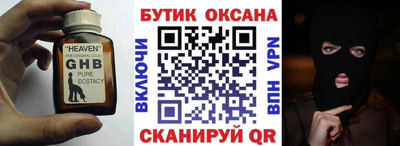 Бутират оксана Дальнереченск