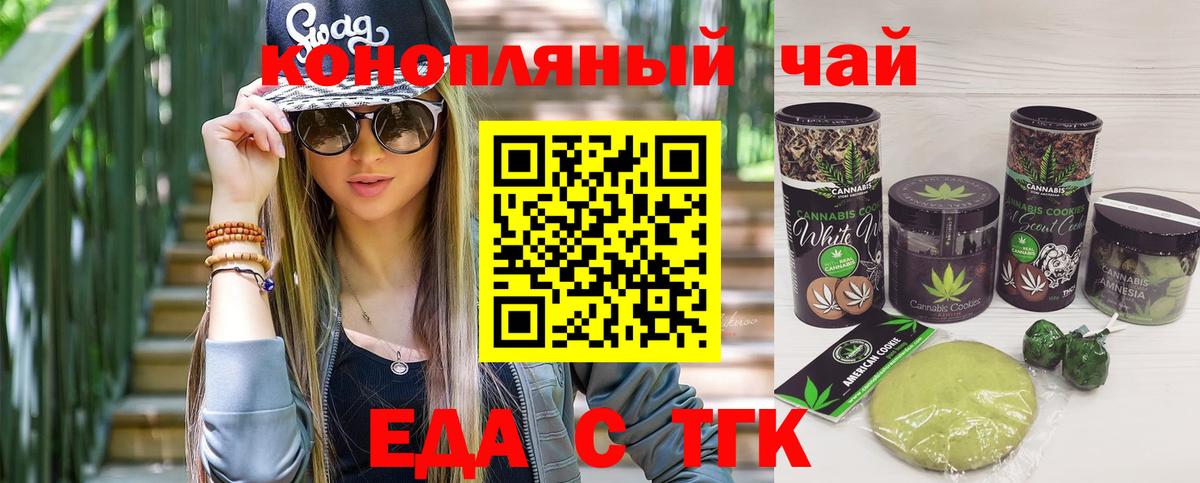 Cannafood конопля  Вход с VPN  Дальнереченск 