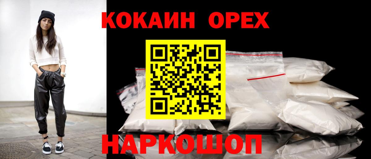 КОКАИН 98% Дальнереченск