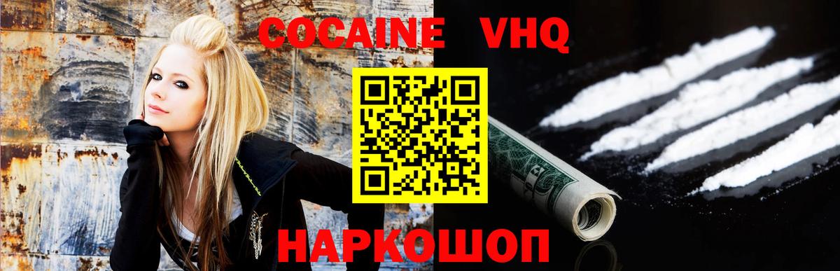 Кокаин Columbia  COCAIN 98%  Вход с VPN  Дальнереченск 