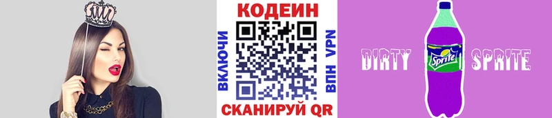kraken маркетплейс  Дальнереченск  Кодеин Purple Drank 