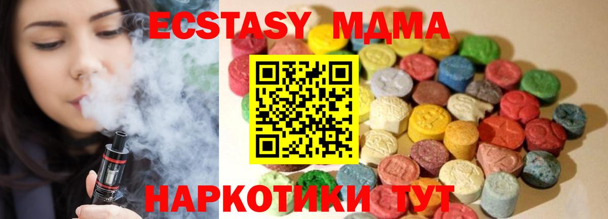 Дальнереченск  ЭКСТАЗИ Philipp Plein  Вход с VPN  Ecstasy таблы 