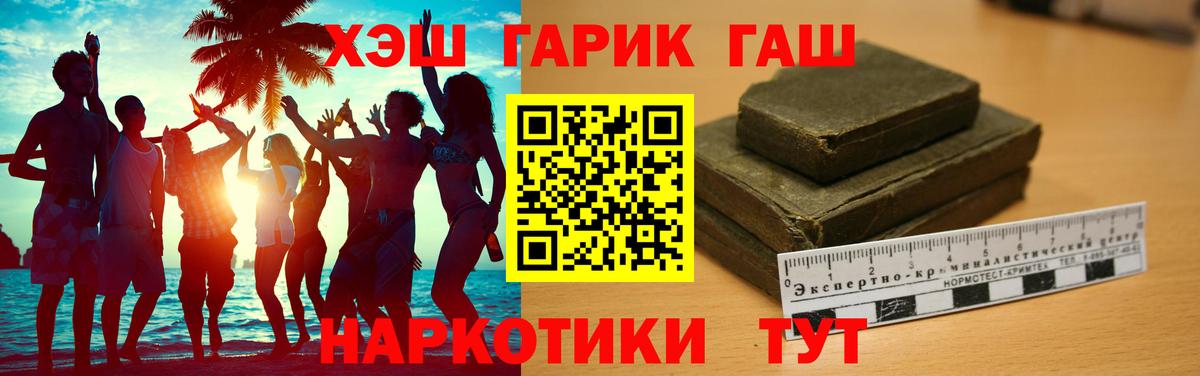 Дальнереченск  Гашиш VHQ  закладки  ГАШИШ  Гашиш hashish  Вход с VPN 