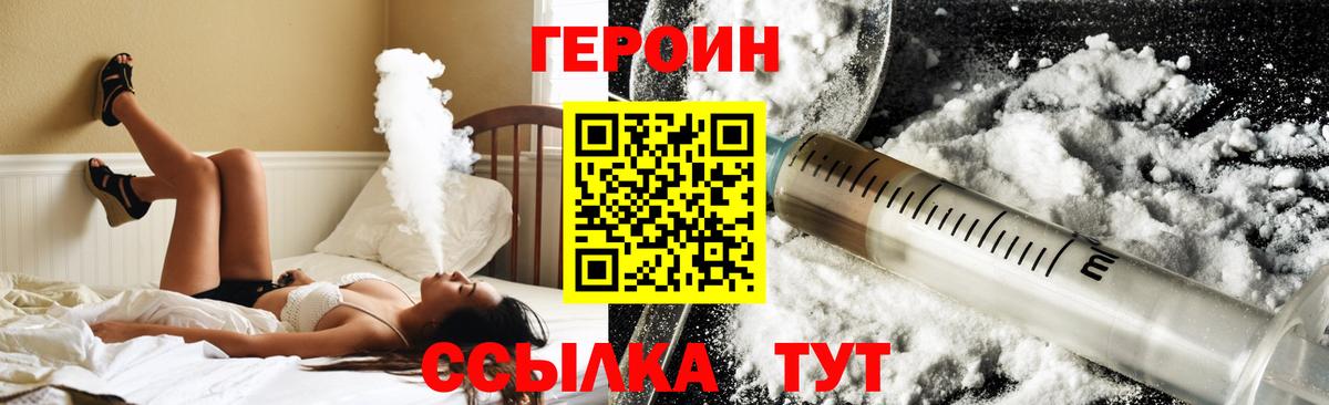 Дальнереченск  Героин Афган  Вход с VPN 