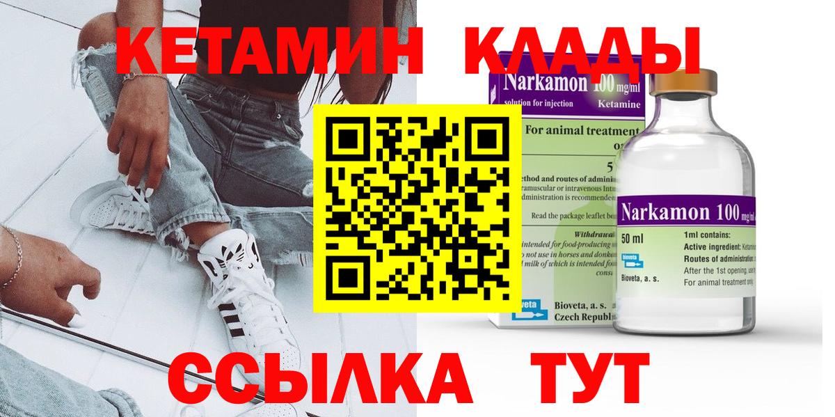 Кетамин VHQ  Вход с VPN  КЕТАМИН VHQ  Дальнереченск 