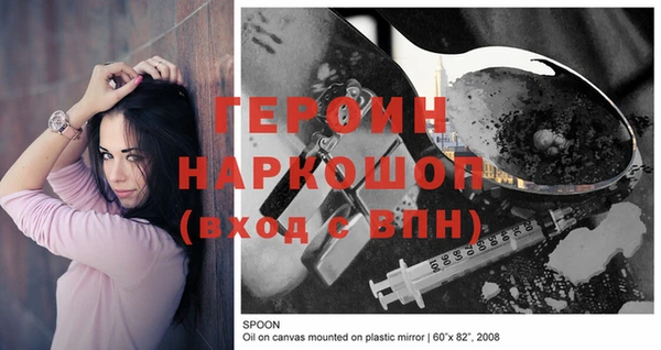 героин Вяземский