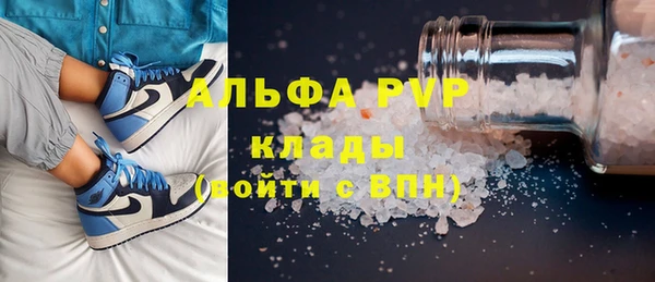 ALPHA PVP Вязьма