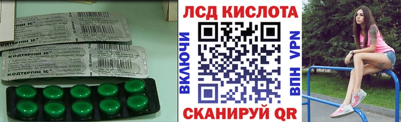 кракен рабочий сайт Дальнереченск LSD-25 экстази кислота
