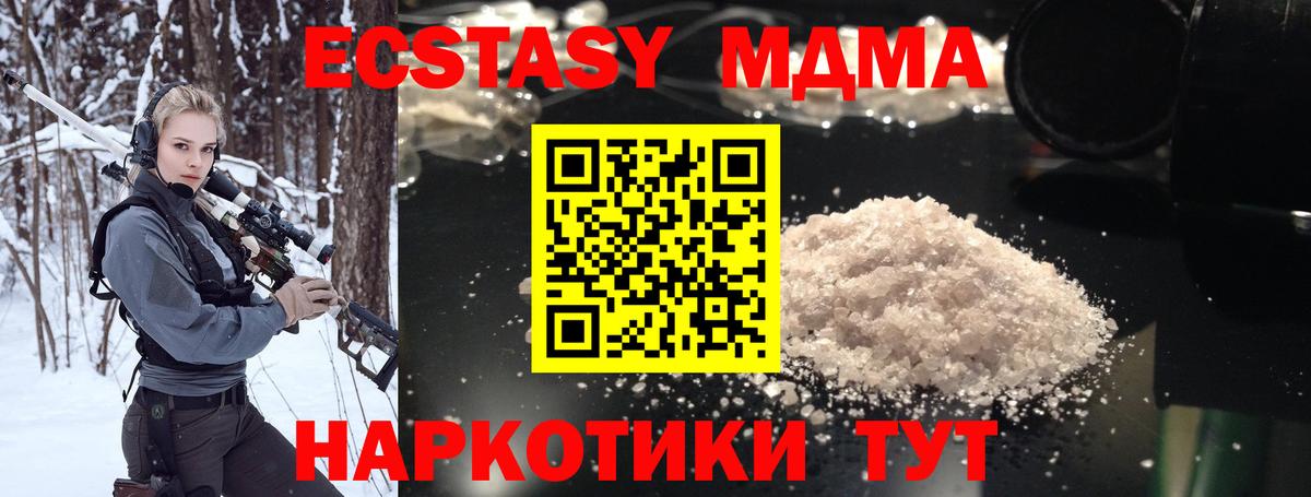 MDMA  MDMA VHQ  MDMA Molly  Вход с VPN  Дальнереченск 
