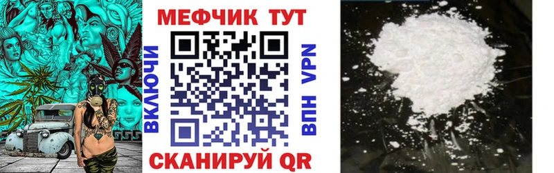 Меф мяу мяу  цены   Дальнереченск 