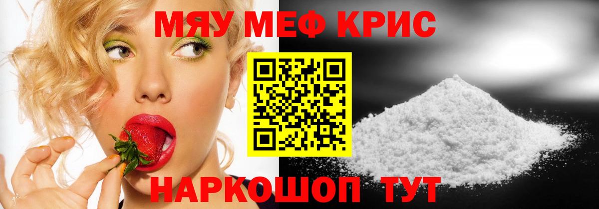 Дальнереченск  МЕФ  Меф  МЕФ мяу мяу  Вход с VPN 