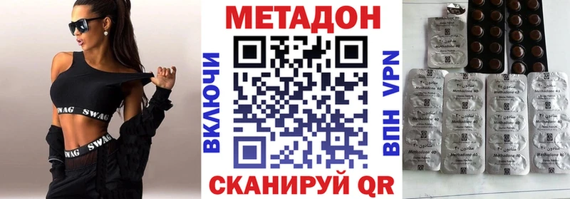 Метадон VHQ  Дальнереченск 