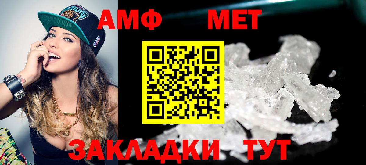 Первитин мет  Вход с VPN  Дальнереченск 