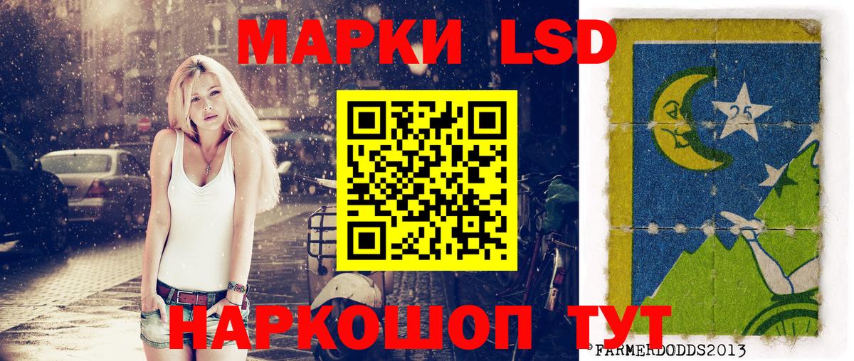 Марки 25I-NBOMe 1500мкг Дальнереченск